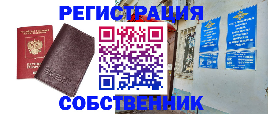 прописка регистрация в Лесозаводске