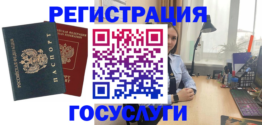 прописка иностранных граждан в Лесозаводске