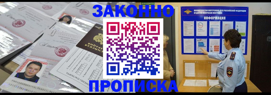 регистрация в Лесозаводске